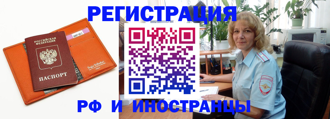 временная регистрация для школы в Новосибирске