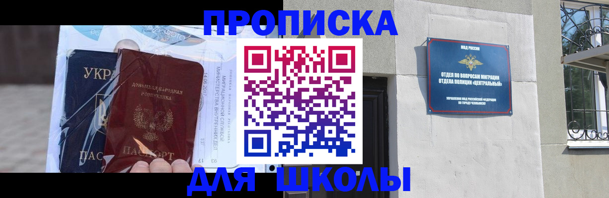 прописка иностранных граждан в Новосибирске